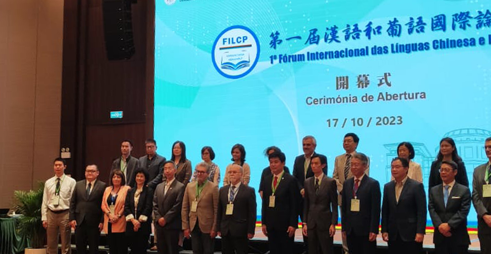 IPL marca presença no 1.º Fórum Internacional das Línguas Chinesa e Portuguesa