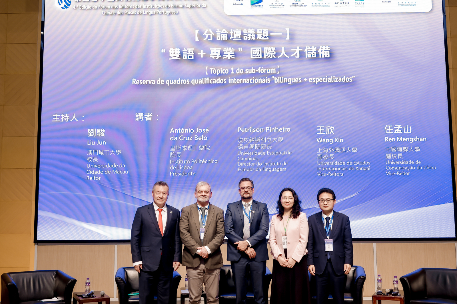 UALP Macau