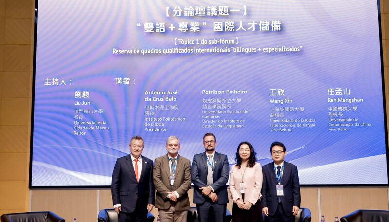 UALP Macau