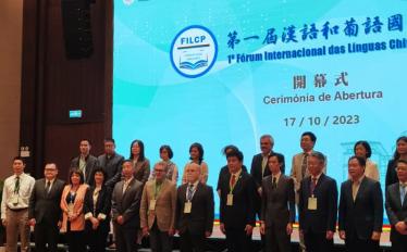 IPL marca presença no 1.º Fórum Internacional das Línguas Chinesa e Portuguesa